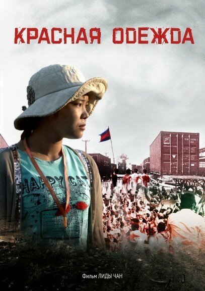 A Land Without Borders (2017)