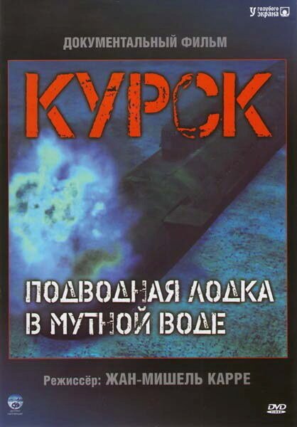 Фрэнк Хёрли: Человек, творивший историю (2004)