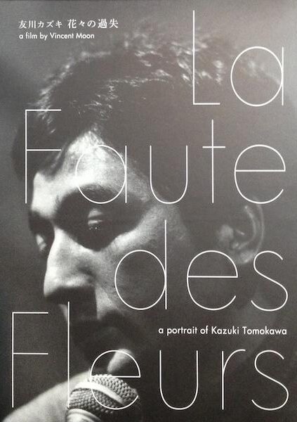 Постер фильма La faute des fleurs: A Portrait of Kazuki Tomokawa (2010)