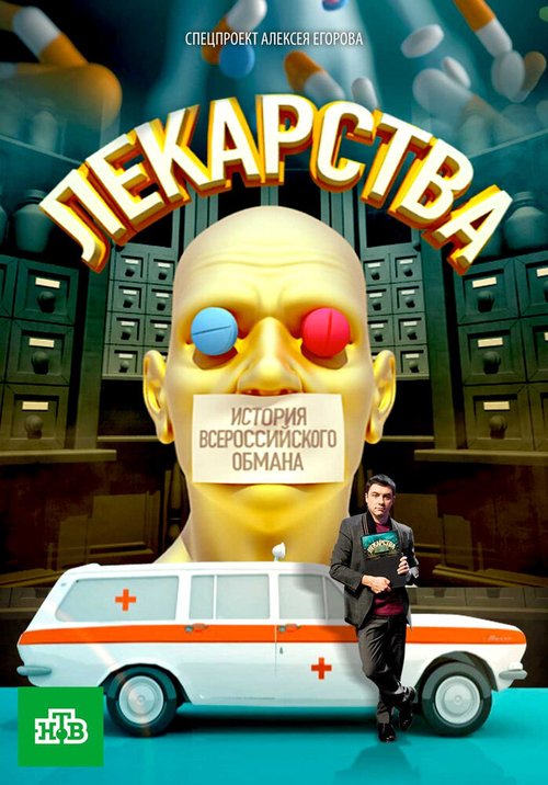 Москва Михаила Чехова (2010)