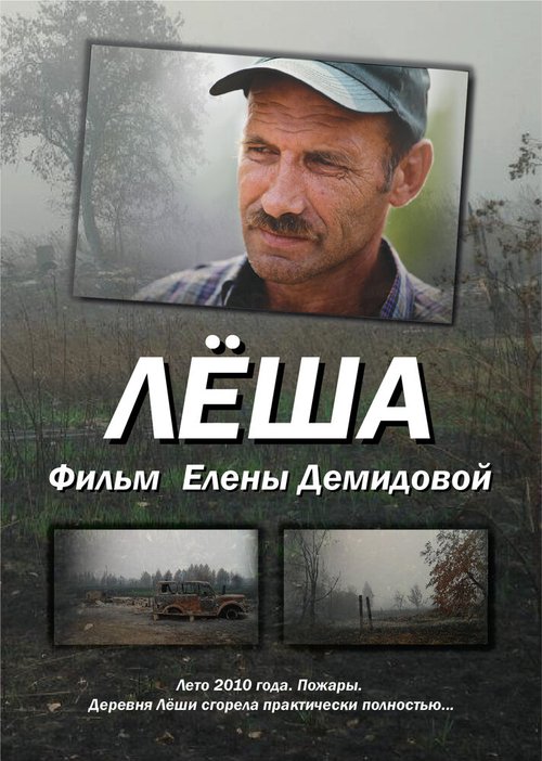 Слушая судью Гарсона (2011)