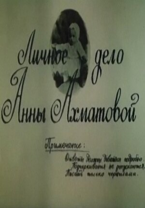 Александр Галич. Изгнание (1989)