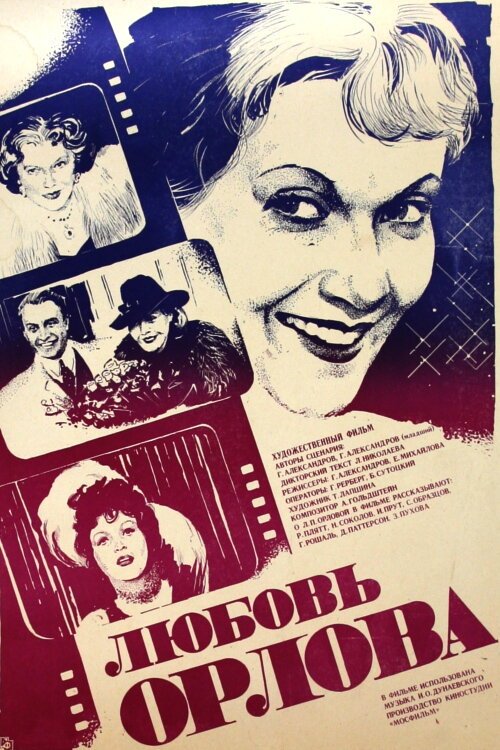 Великая скорбь Зохары (1983)