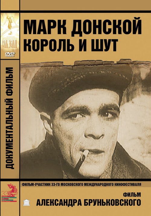 Перри Родан: Свой человек в космосе (2011)