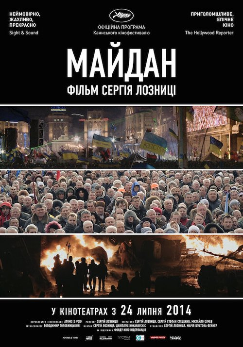 Постер фильма Майдан (2014)