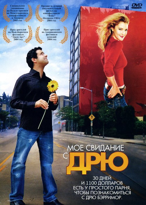 Самые трагические катастрофы (2004)