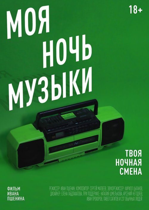 700 акул (2019)