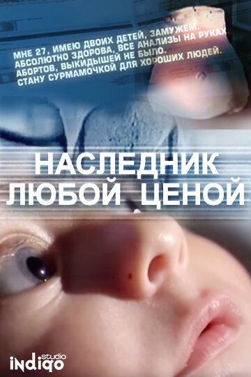 Отбывающие пожизненное (2011)