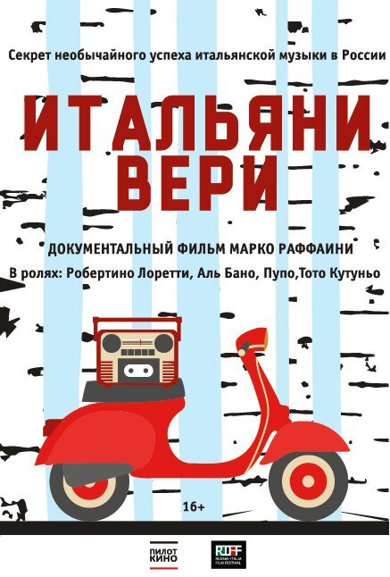 Пиратская бухта: В удалении от клавиатуры (2013)