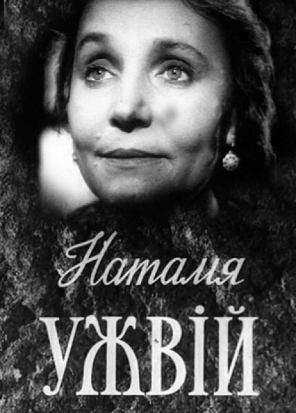 Учитель Апипукос (1959)