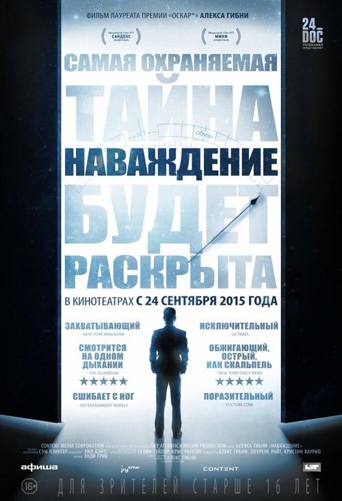 Хельмут Бергер, актер (2015)