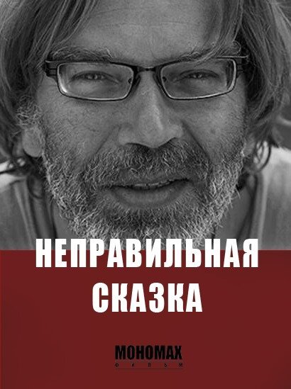 Спасибо за внимание (2015)