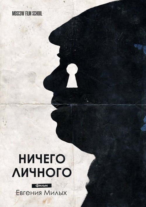 Мюнхенский сговор. Приглашение в ад (2018)