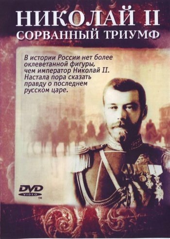 Уорнер на войне (2008)