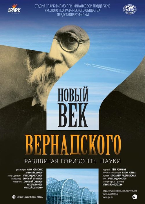 Горячее сердце (2015)