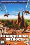 С точки зрения одинокого ночного портье (2006)