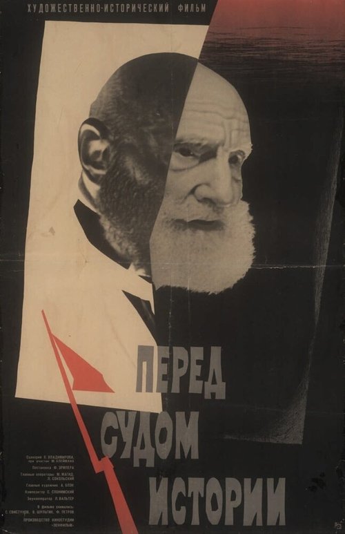 И нет конца мечте (1965)