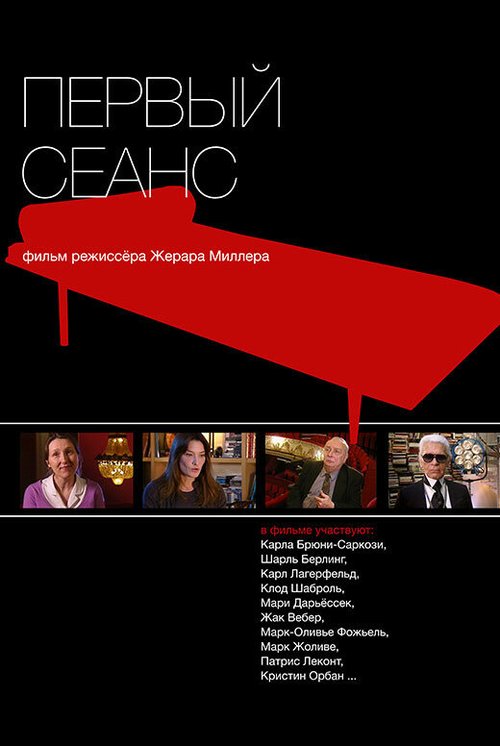 Фрост в сатире (2010)