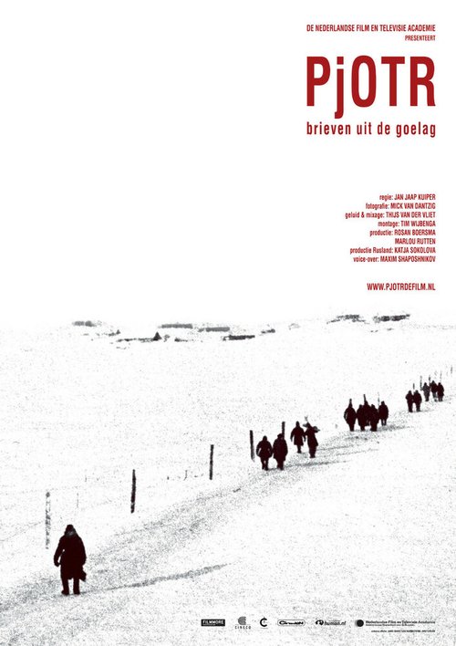 Три песни о родине (2008)