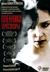 Подиум (1995)