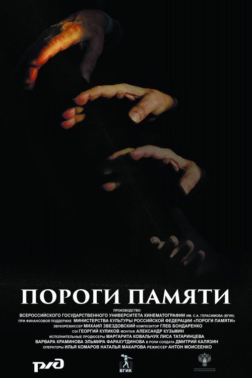 Близнец (2015)