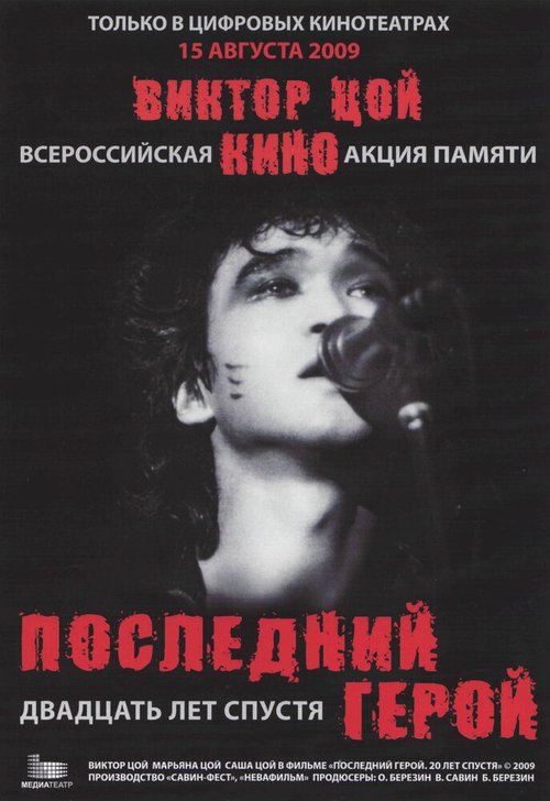 Мы живем на людях (2009)