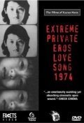 Предельно личные отношения: Песнь любви 1974 года скачать торрент