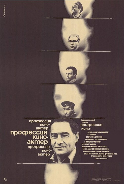 Возвращение (1979)