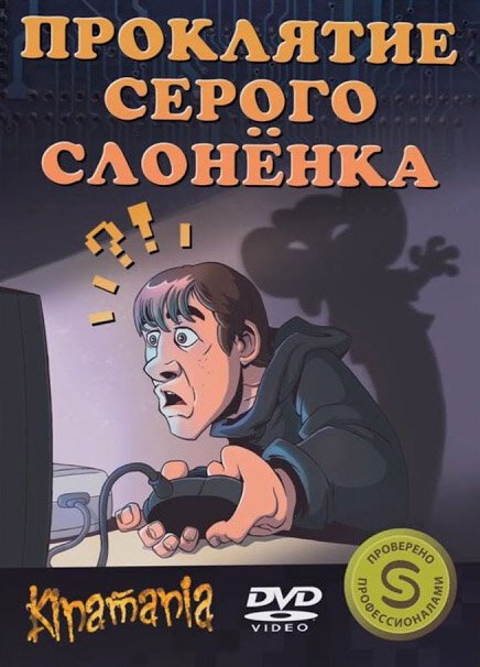 К глубинам Байкала (2011)