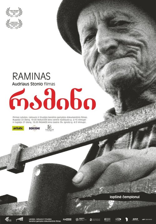 Постер фильма Рамин (2011)