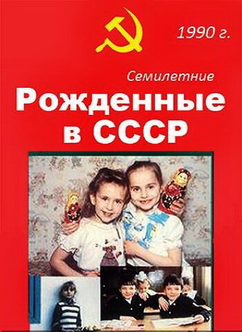 Суп для бомжей (1991)