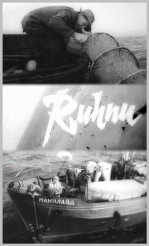Увертюра (1965)