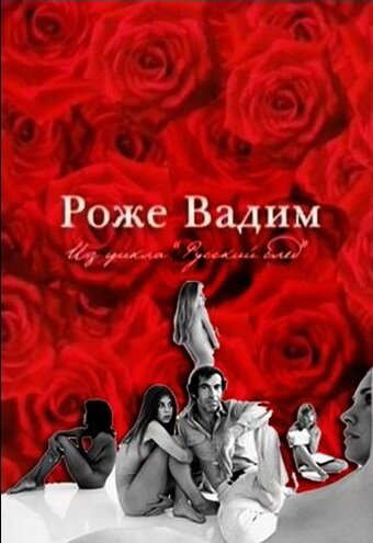 История одного обмана, или глобальное потепление (2009)