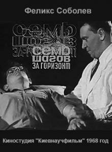 Всего три урока (1968)