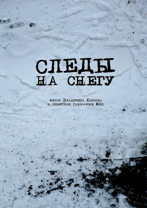 Тыршыгом — священная земля осетин (2014)