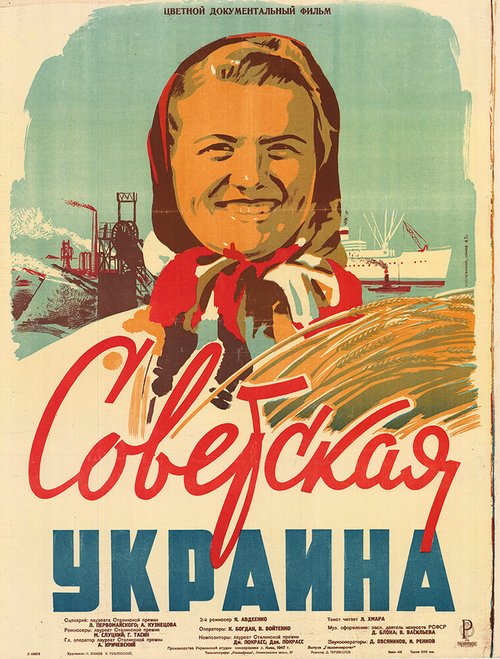 Как работал Маяковский (1947)