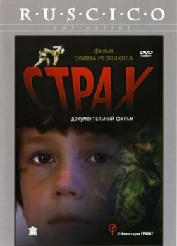 Папа и папа (2002)