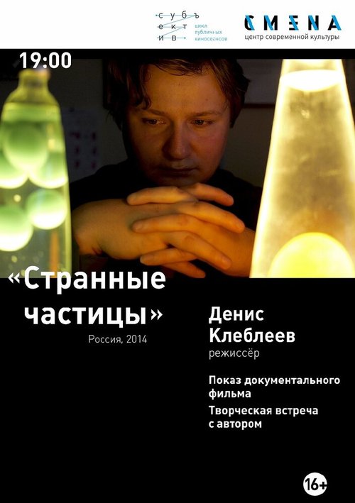 Белая Африка (2014)