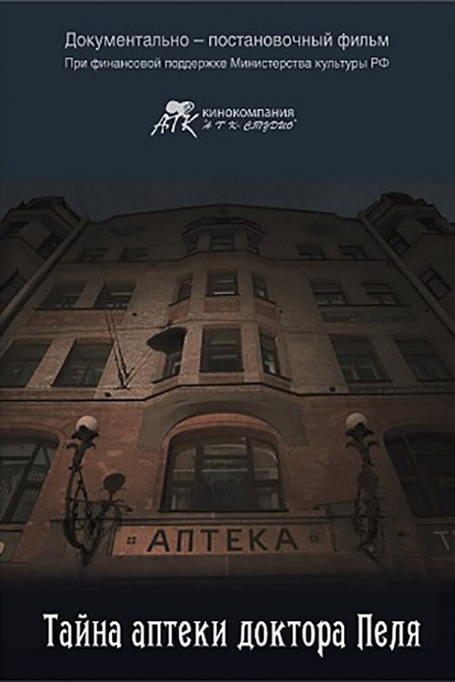 Тектоническая плита (2016)