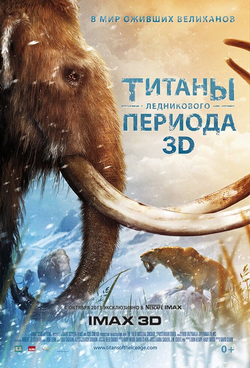 Олдскульные ренегаты (2013)