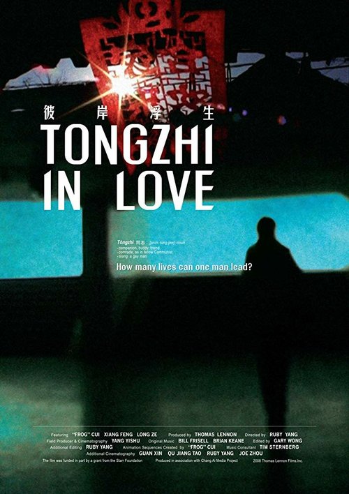 Постер фильма Tongzhi in Love (2008)