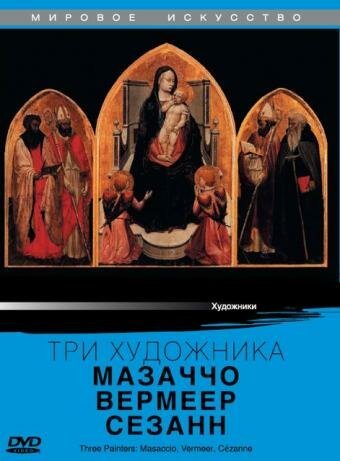 Вода и человек (1985)