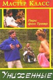 Фотолюбитель (1998)