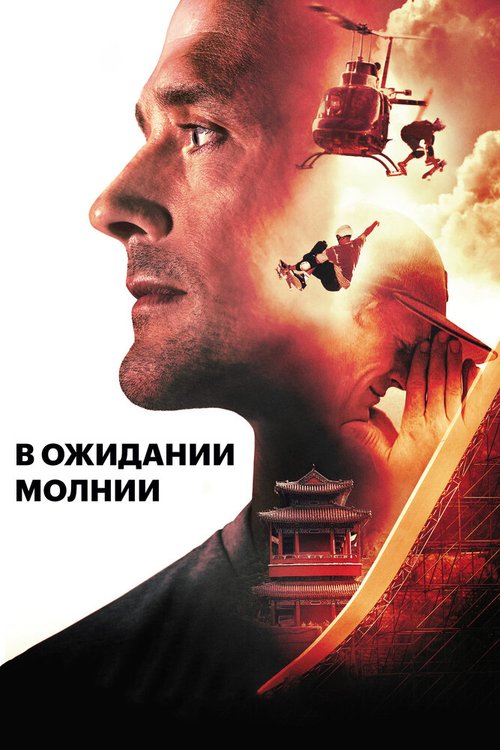 Ми-24. Армейский ударный вертолёт (2012)