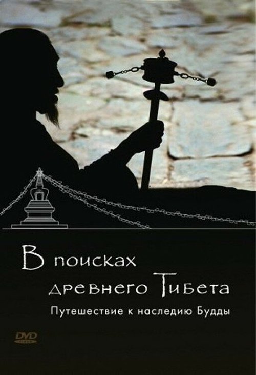 Линии Наски: Древние тайны (2010)