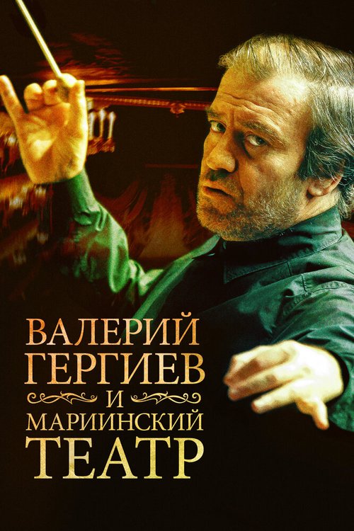 Звёзды за стеклом (2013)