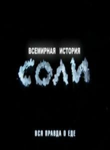 История Джона Леннона (2010)