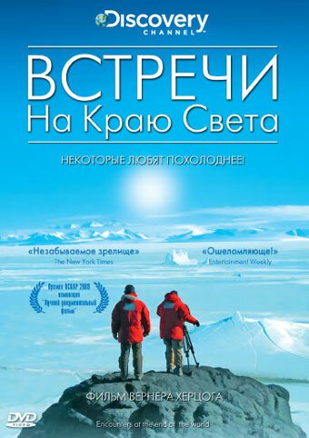 В поисках Вэн Вэна (2007)