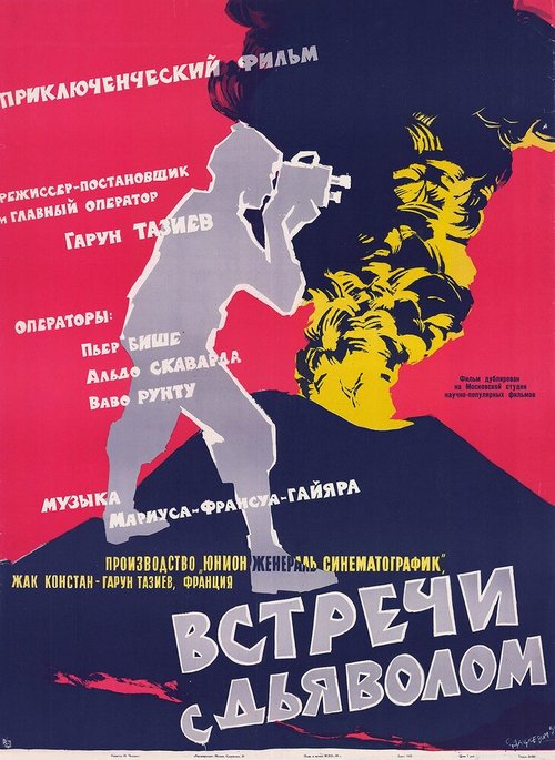 Арс (1960)