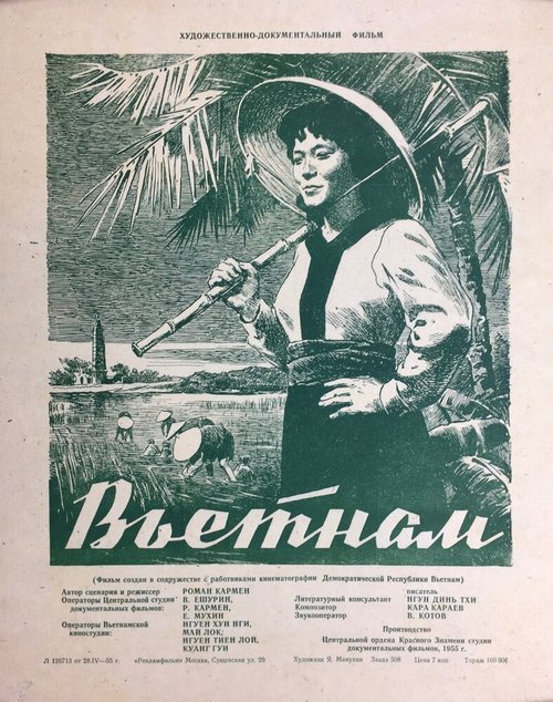 В дальневосточных морях (1955)